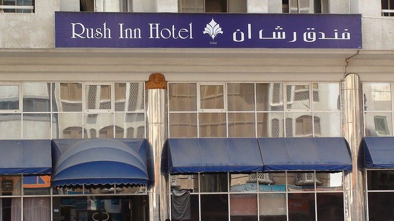 فندق رش ان دبي المظهر الخارجي الصورة
